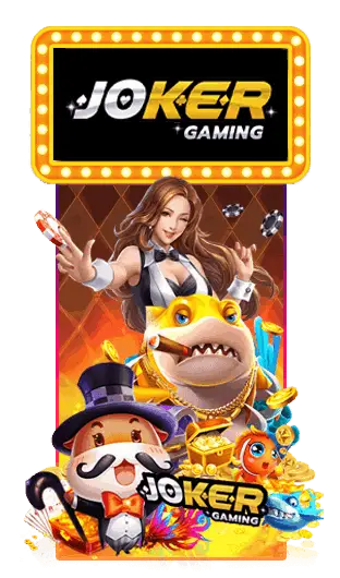 ค่ายสล็อต JOKER GAMING