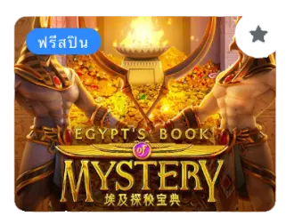 Egypt's Book of Mystery