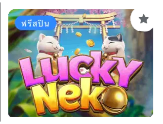 LUCKY NEKO